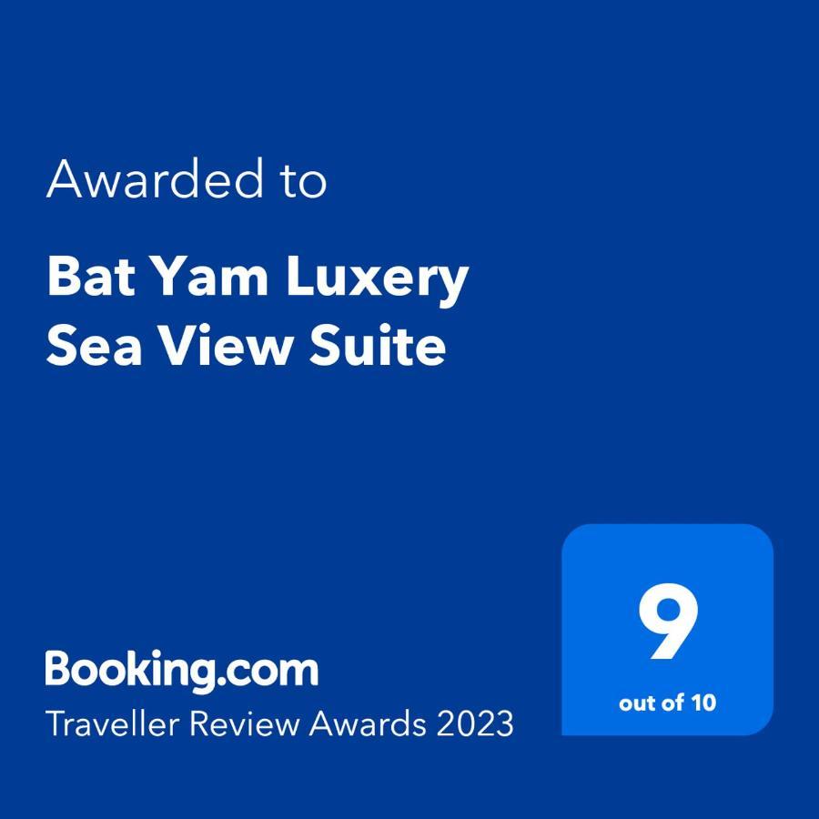 Bat Yam Luxery 5Br Sea View Suite Εξωτερικό φωτογραφία